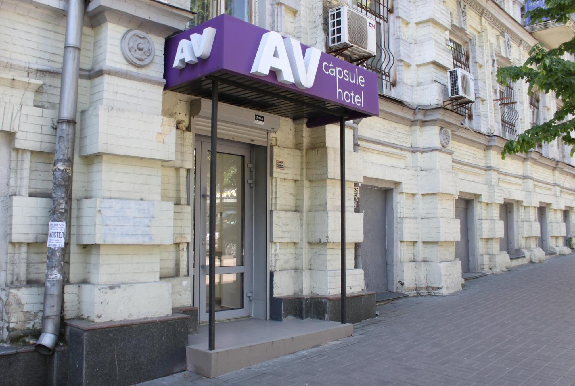 Av-3 Capsule Hotel เคียฟ ภายนอก รูปภาพ